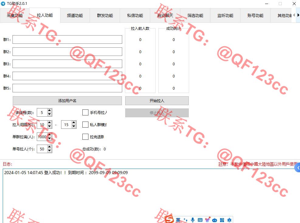 TG助理营销工具破解版插图1 TG助理营销工具破解版插图1