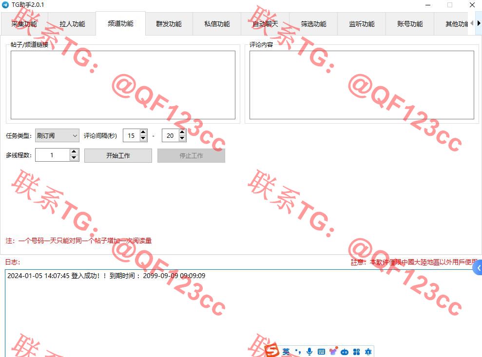 TG助理营销工具破解版插图2 TG助理营销工具破解版插图2