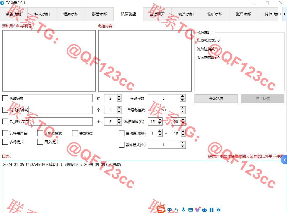 TG助理营销工具破解版插图4 TG助理营销工具破解版插图4