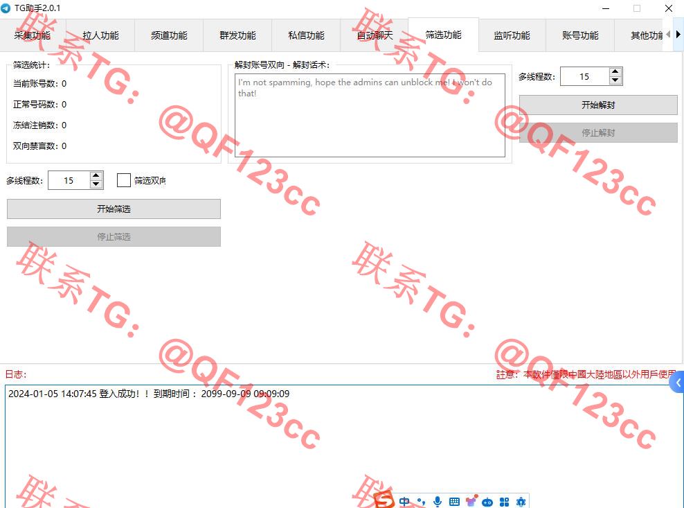 TG助理营销工具破解版插图5 TG助理营销工具破解版插图5
