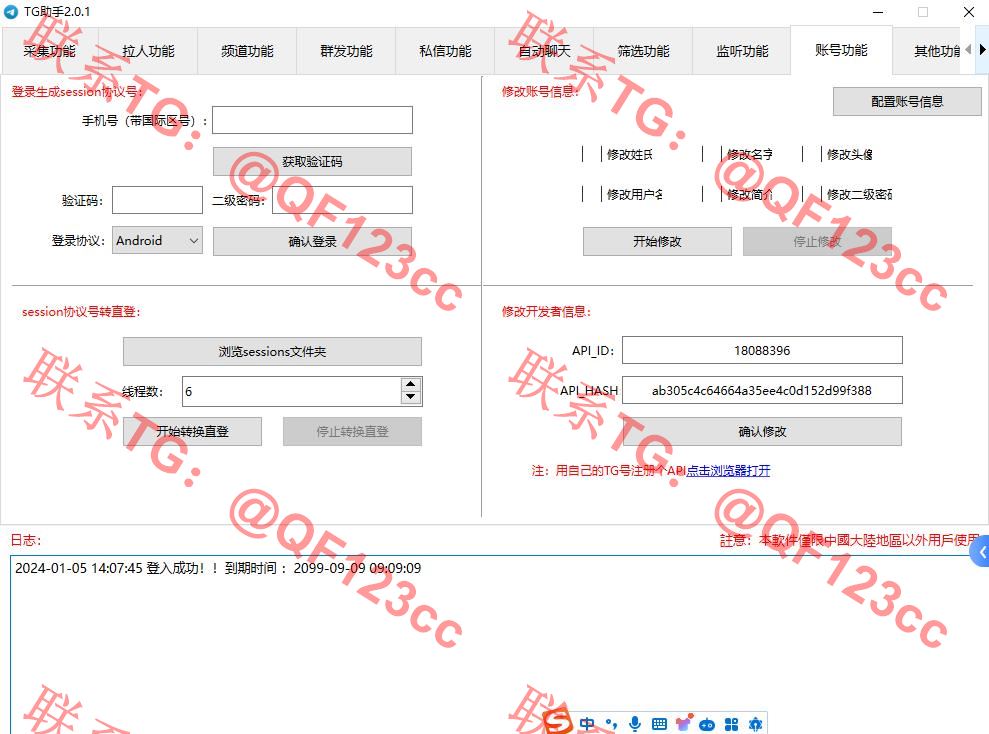 TG助理营销工具破解版插图6 TG助理营销工具破解版插图6