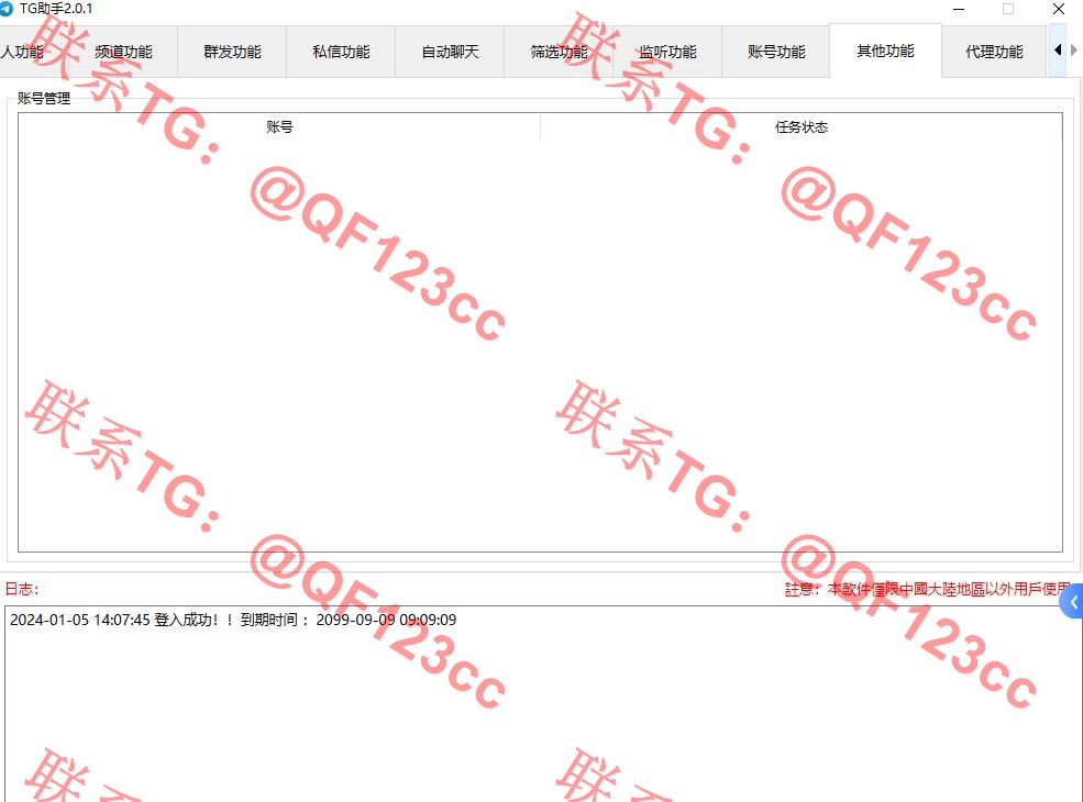 TG助理营销工具破解版插图7 TG助理营销工具破解版插图7
