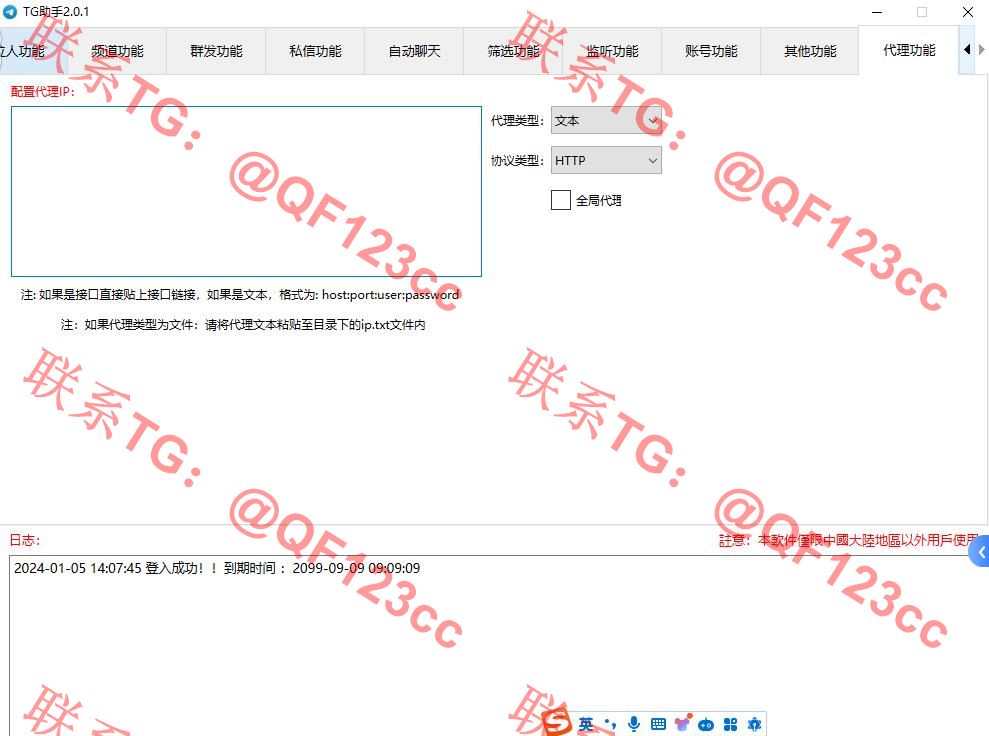 TG助理营销工具破解版插图8 TG助理营销工具破解版插图8