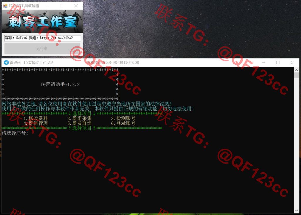 TG营销工具破解版插图 TG营销工具破解版插图