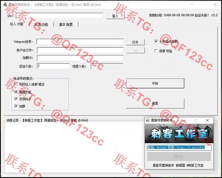 直登号营销助手破解版插图 直登号营销助手破解版插图