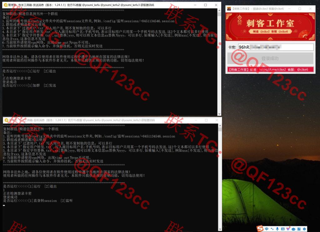 有米炒群跟发器-1.24.1.1破解版插图 有米炒群跟发器-1.24.1.1破解版插图
