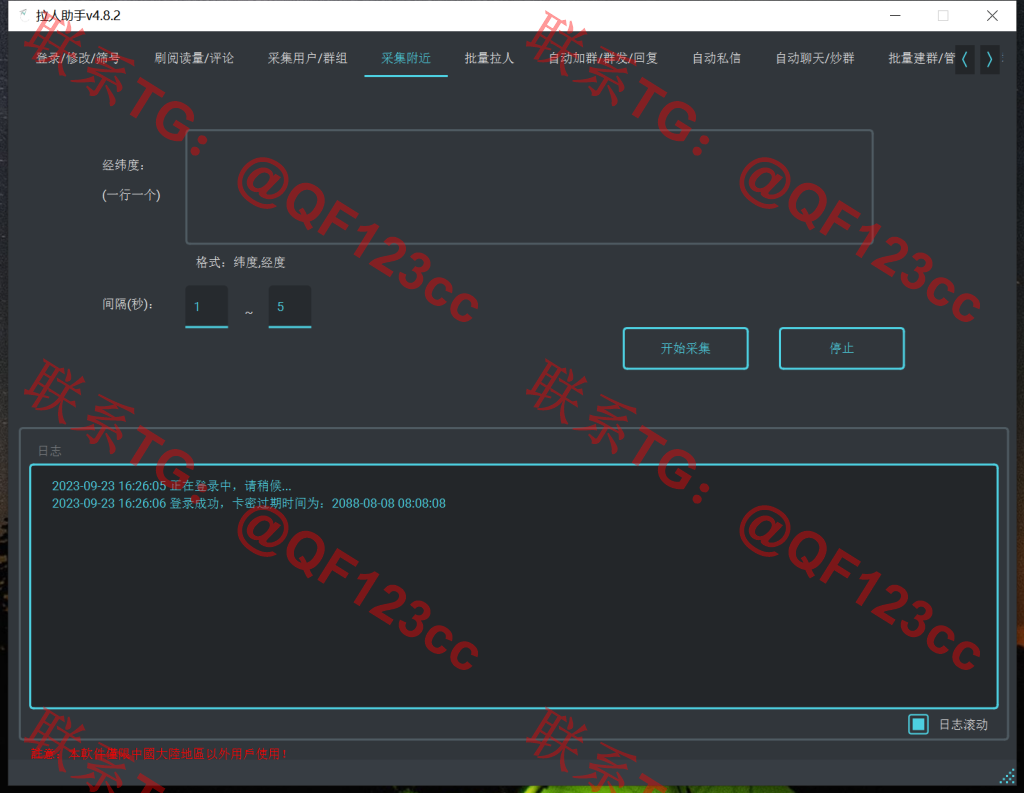 TG拉人助手v.4.8.3破解版插图3 TG拉人助手v.4.8.3破解版插图3