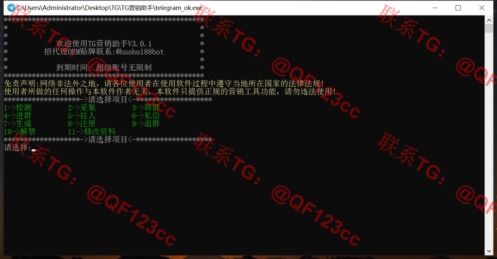 TG营销助手v3.0.1破解版插图 TG营销助手v3.0.1破解版插图