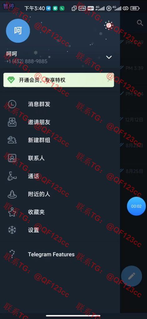 安卓手机版飞机群发器破解版插图 安卓手机版飞机群发器破解版插图