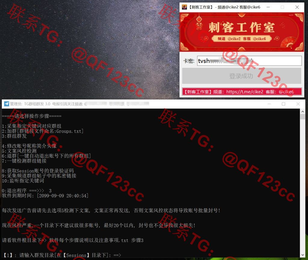 TG群组群发附破解工具插图 TG群组群发附破解工具插图