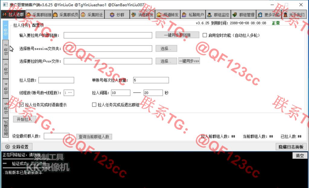 推广哥营销客户端 破解版插图 推广哥营销客户端 破解版插图