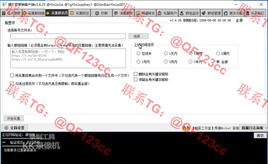 推广哥营销客户端 破解版插图2 推广哥营销客户端 破解版插图2