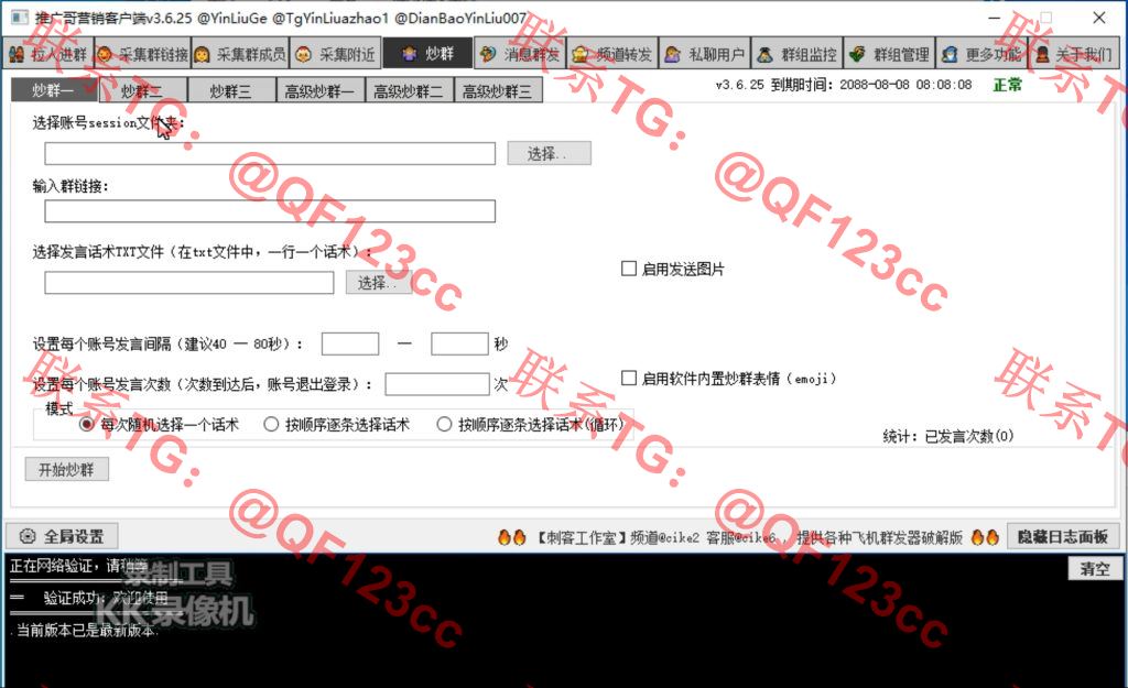推广哥营销客户端 破解版插图4 推广哥营销客户端 破解版插图4