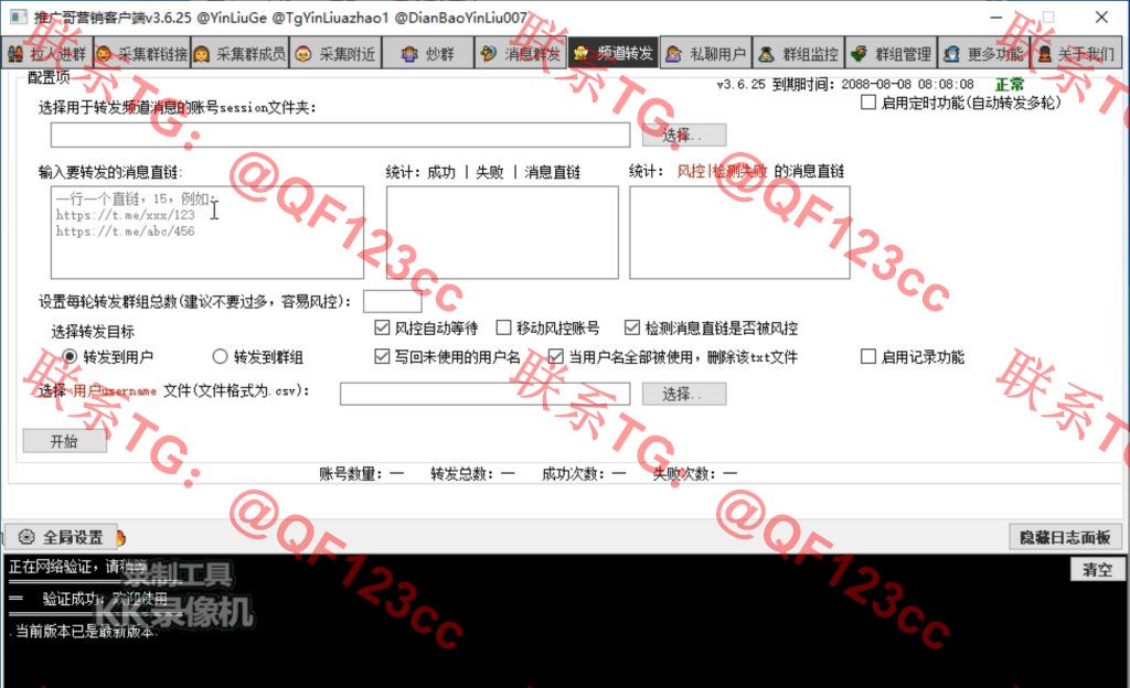 推广哥营销客户端 破解版插图6 推广哥营销客户端 破解版插图6