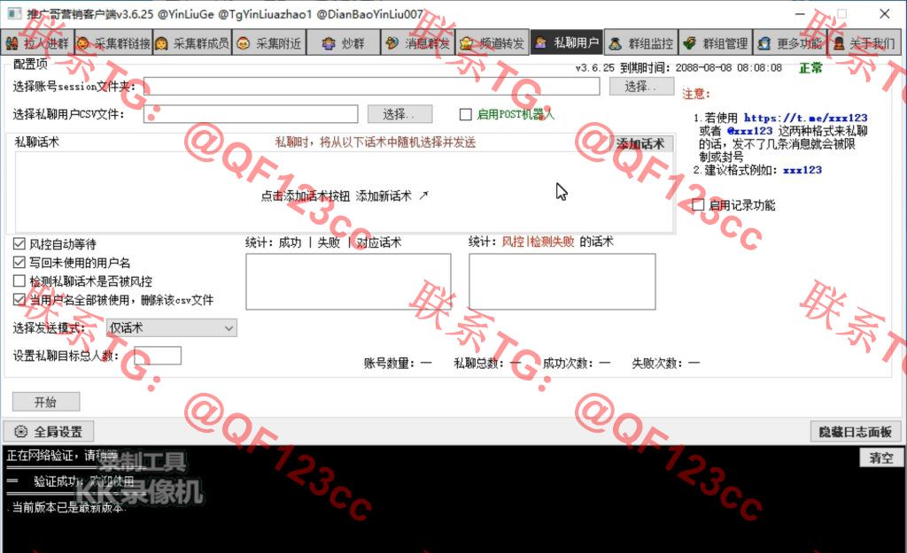 推广哥营销客户端 破解版插图7 推广哥营销客户端 破解版插图7