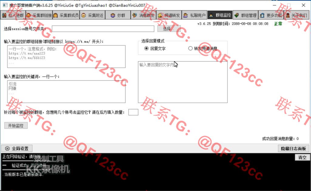 推广哥营销客户端 破解版插图8 推广哥营销客户端 破解版插图8