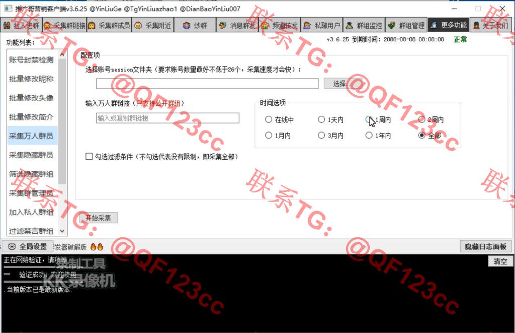 推广哥营销客户端 破解版插图10 推广哥营销客户端 破解版插图10