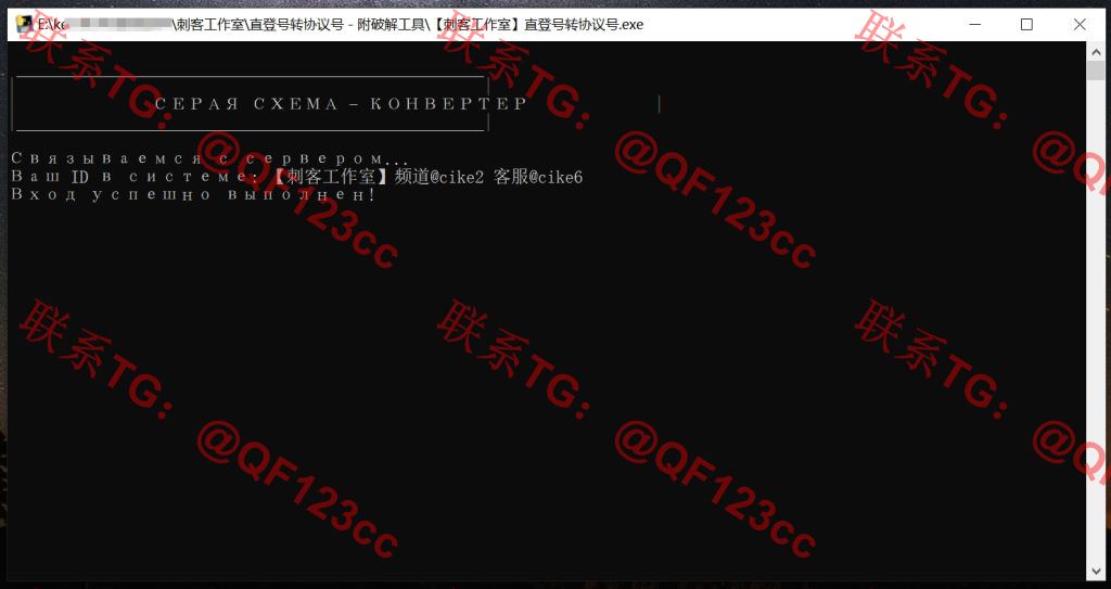 直登号批量转协议号 tdata转session – 附破解工具插图 直登号批量转协议号 tdata转session – 附破解工具插图