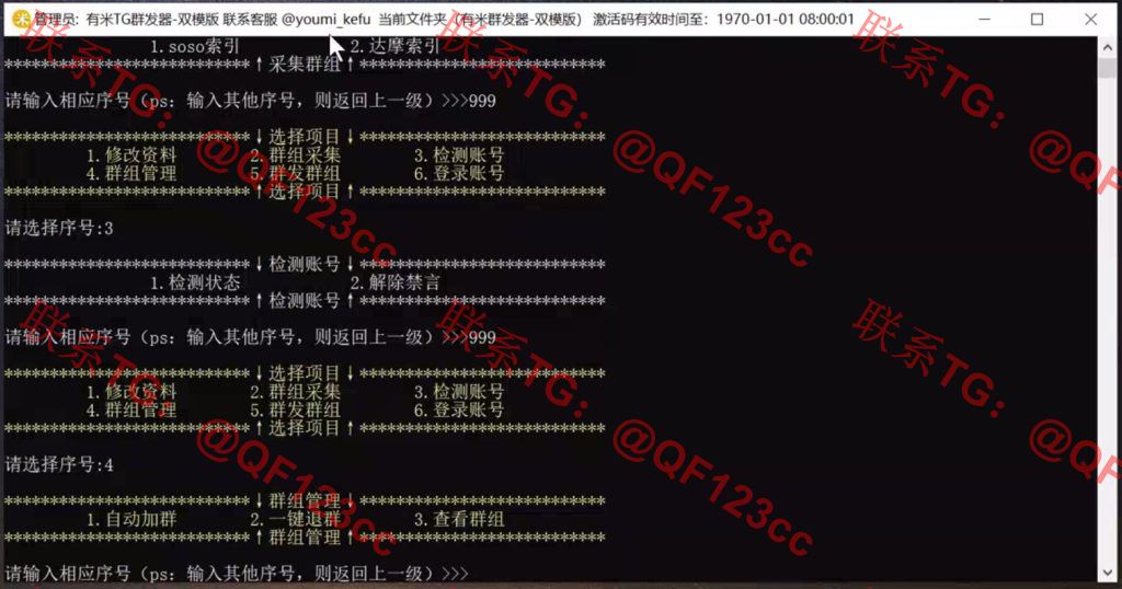 有米群发器-双模版 破解版插图 有米群发器-双模版 破解版插图