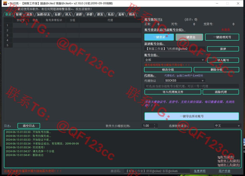 TG全能营销助理_TG引流_最新破解版插图9 TG全能营销助理_TG引流_最新破解版插图9