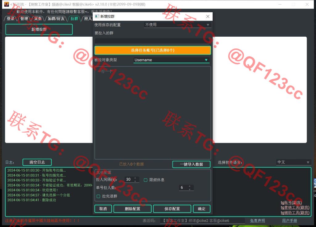 TG全能营销助理_TG引流_最新破解版插图5 TG全能营销助理_TG引流_最新破解版插图5