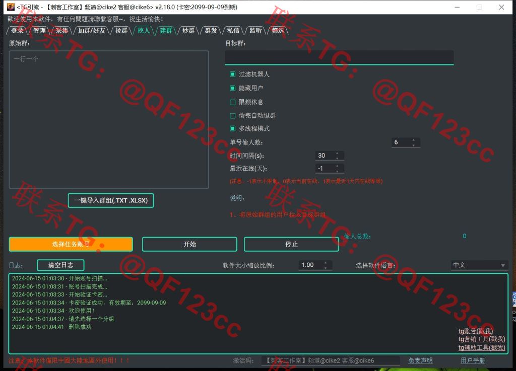 TG全能营销助理_TG引流_最新破解版插图4 TG全能营销助理_TG引流_最新破解版插图4