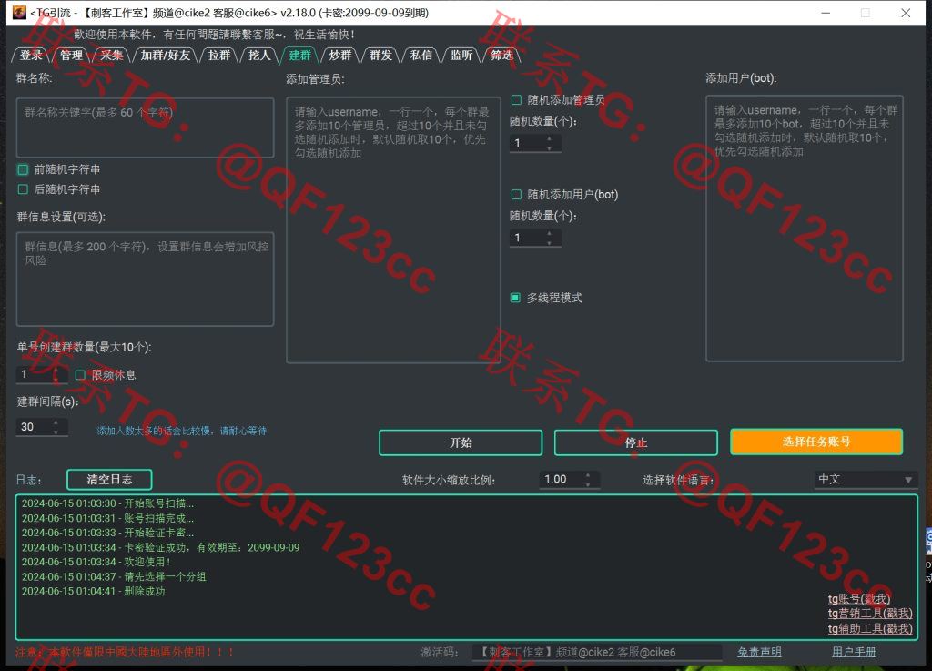 TG全能营销助理_TG引流_最新破解版插图3 TG全能营销助理_TG引流_最新破解版插图3