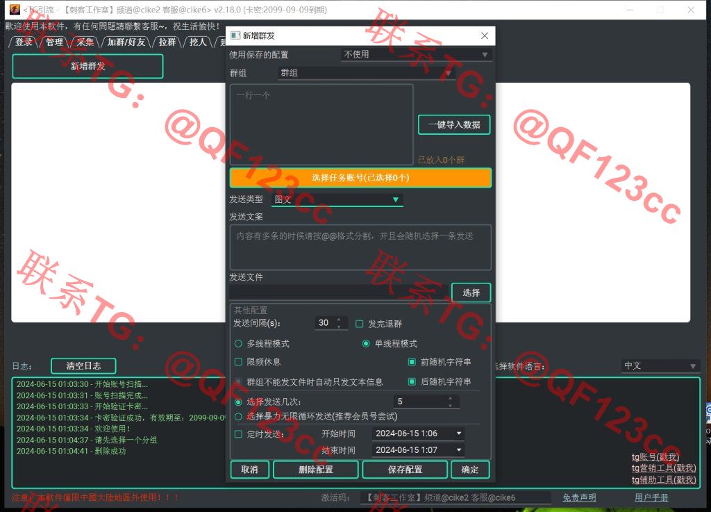 TG全能营销助理_TG引流_最新破解版插图1 TG全能营销助理_TG引流_最新破解版插图1