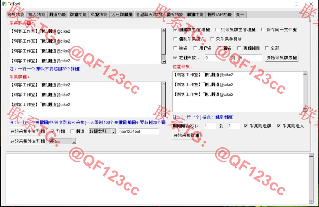 TgTool群发器_TG工具群发器_最新破解版插图 TgTool群发器_TG工具群发器_最新破解版插图