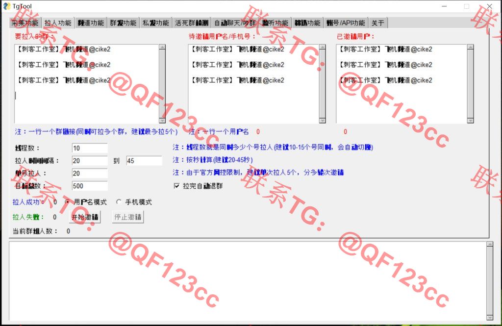 TgTool群发器_TG工具群发器_最新破解版插图1 TgTool群发器_TG工具群发器_最新破解版插图1