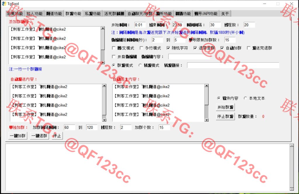 TgTool群发器_TG工具群发器_最新破解版插图3 TgTool群发器_TG工具群发器_最新破解版插图3