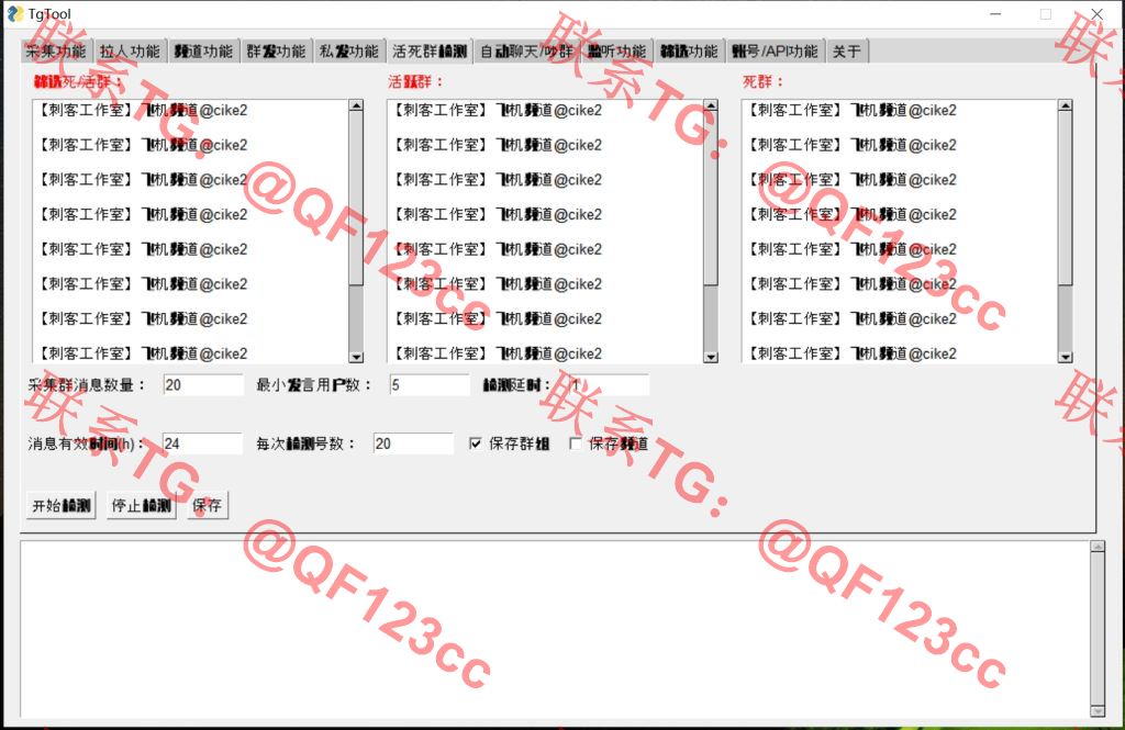 TgTool群发器_TG工具群发器_最新破解版插图5 TgTool群发器_TG工具群发器_最新破解版插图5