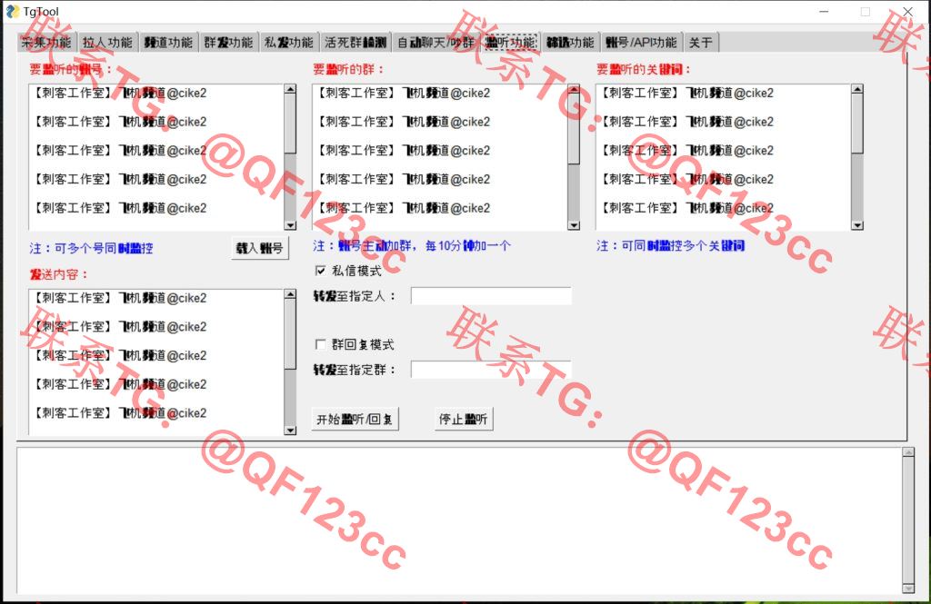 TgTool群发器_TG工具群发器_最新破解版插图7 TgTool群发器_TG工具群发器_最新破解版插图7