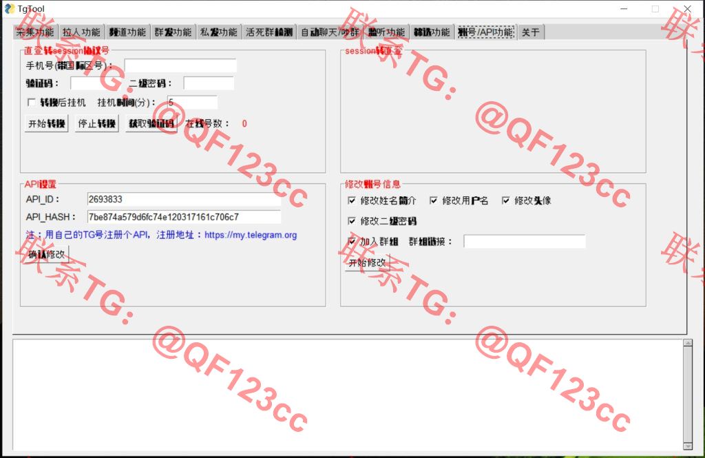 TgTool群发器_TG工具群发器_最新破解版插图9 TgTool群发器_TG工具群发器_最新破解版插图9