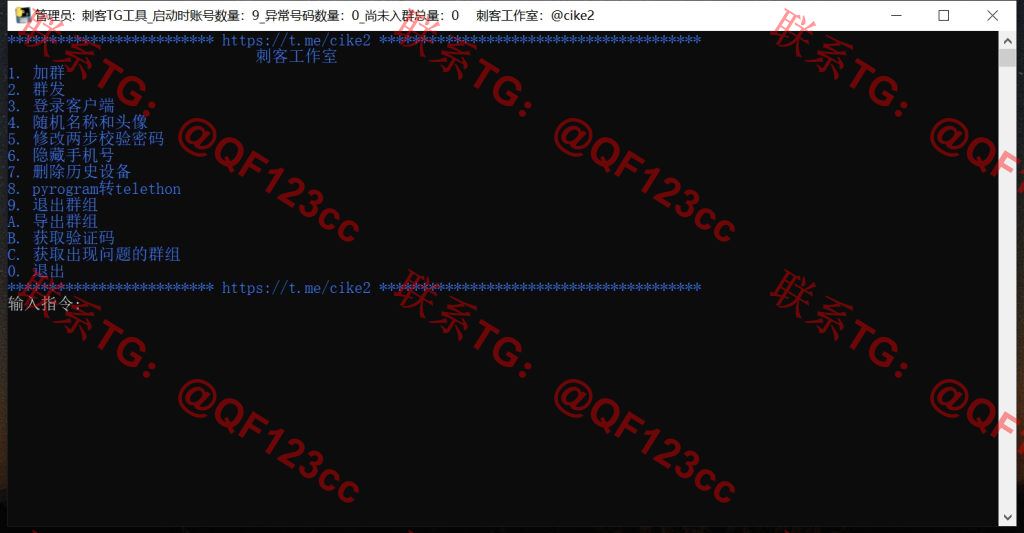 Telegram工具_工作室版本_飞机群发器_最新破解版插图 Telegram工具_工作室版本_飞机群发器_最新破解版插图