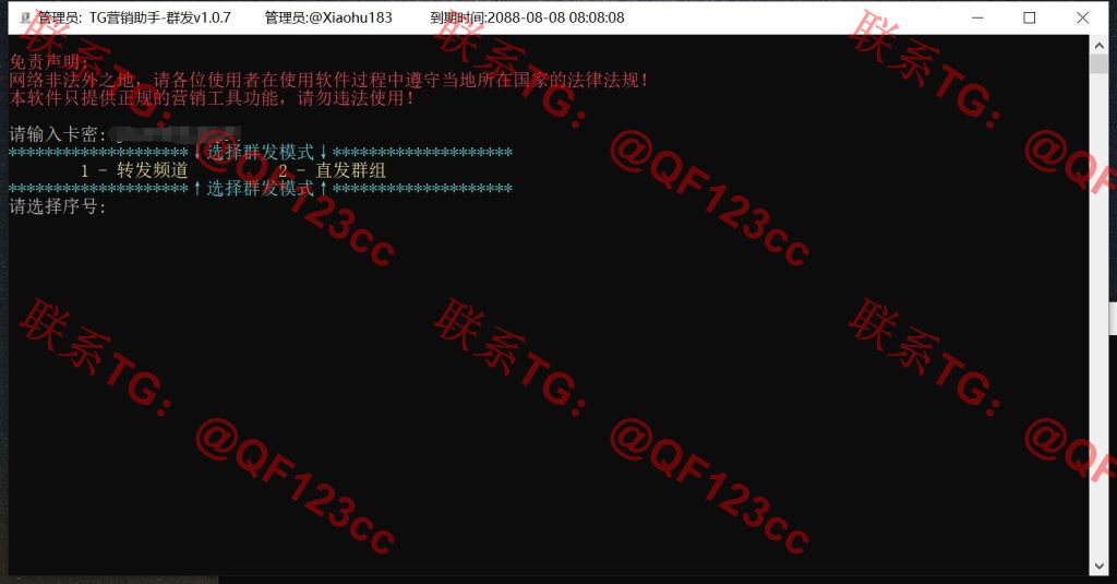 小虎群发器_TG营销助手_最新版_破解版_永久版插图 小虎群发器_TG营销助手_最新版_破解版_永久版插图