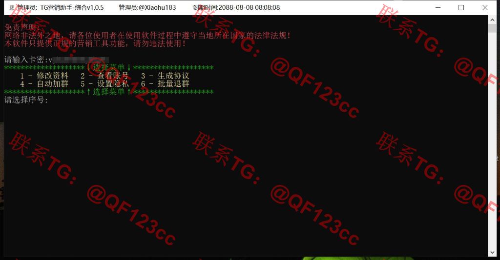 小虎群发器_TG营销助手_最新版_破解版_永久版插图1 小虎群发器_TG营销助手_最新版_破解版_永久版插图1
