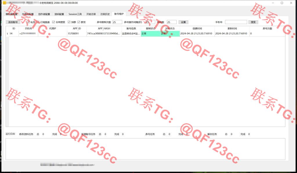 TG飞机账号注册机_telegram注册机_电报飞机号注册机破解版插图3 TG飞机账号注册机_telegram注册机_电报飞机号注册机破解版插图3