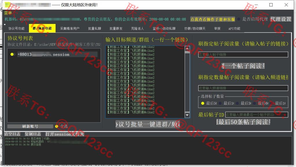 TG营销工具_TG营销王_飞机营销王_破解版插图1 TG营销工具_TG营销王_飞机营销王_破解版插图1